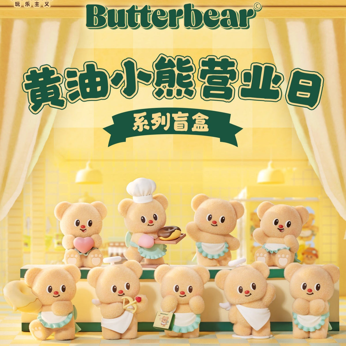 Funism Butterbear Operating Day Series - Blind Box Figurines